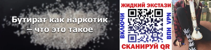 Бутират BDO 33%  мега рабочий сайт  Сим  цена наркотик 