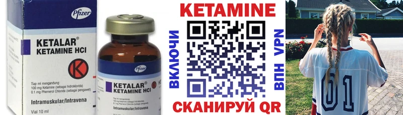 КЕТАМИН VHQ  купить наркотики цена  МЕГА зеркало  Сим 