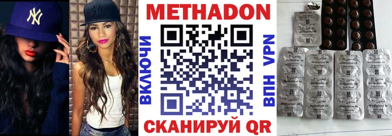 МЕТАДОН VHQ  это формула  Сим 